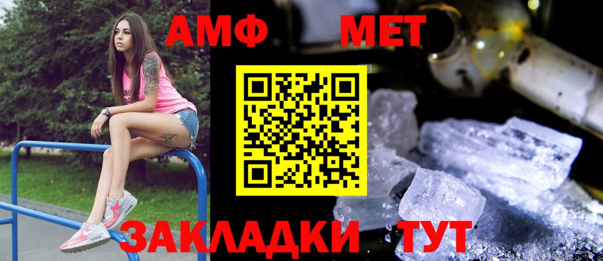 АМФ VHQ Карпинск