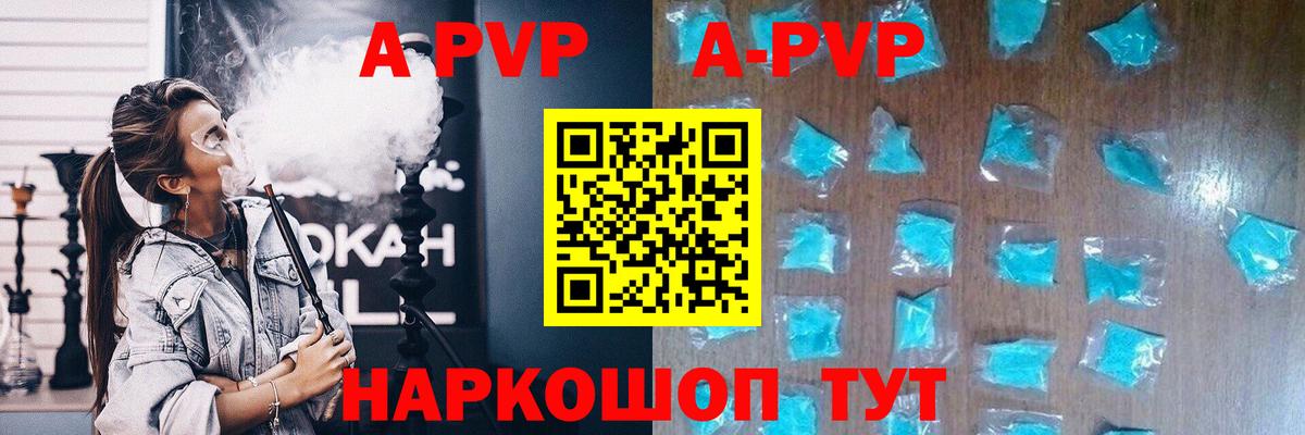 Alfa_PVP Соль  Вход с VPN  Alpha-PVP СК КРИС  Карпинск  где можно купить   A PVP СК 