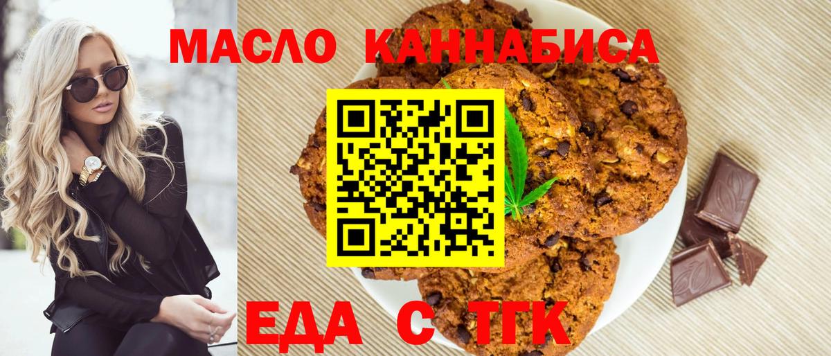 Еда ТГК марихуана  Вход с VPN  Карпинск 