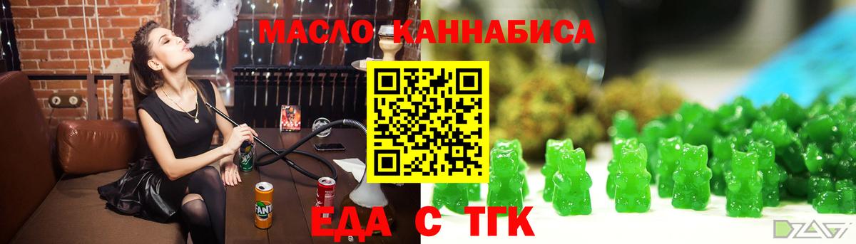 Cannafood конопля Карпинск