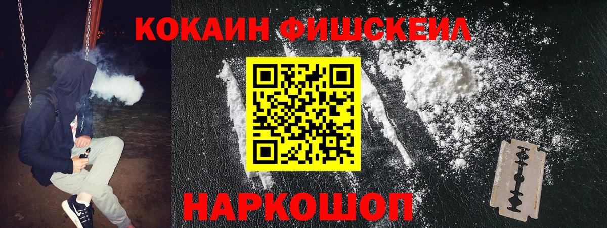 Кокаин Боливия  КОКАИН Fish Scale  Вход с VPN  Карпинск 