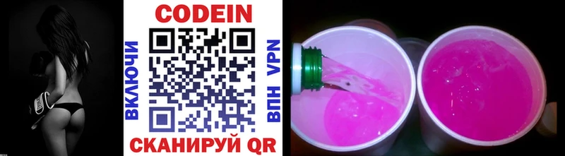Кодеин напиток Lean (лин)  продажа наркотиков  Карпинск 