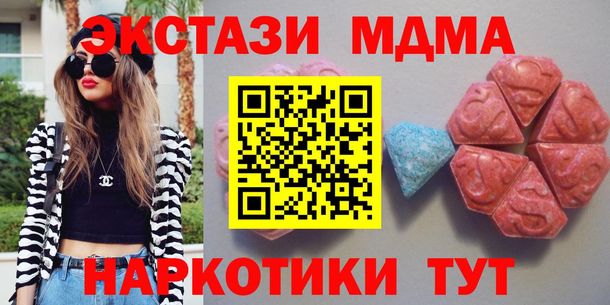 Карпинск  ЭКСТАЗИ 250 мг  Экстази  Вход с VPN  ЭКСТАЗИ XTC 