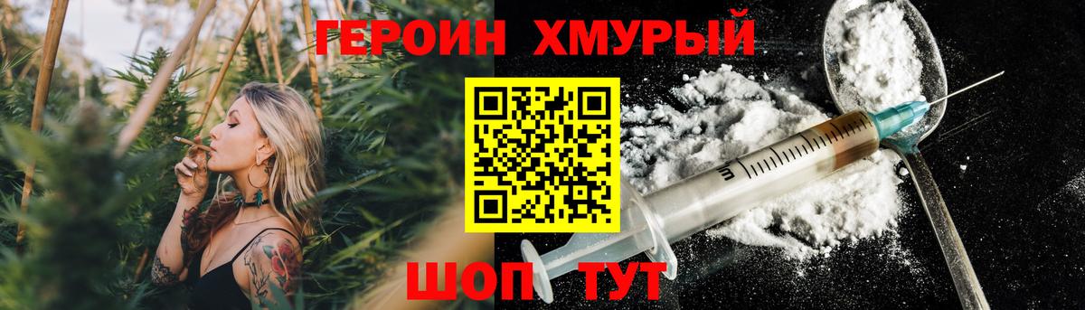ГЕРОИН белый  Вход с VPN  Карпинск 