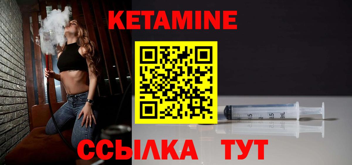 Карпинск  Кетамин ketamine  Вход с VPN 