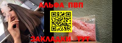 стафф Бийск