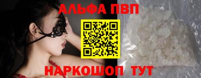 стафф Бийск