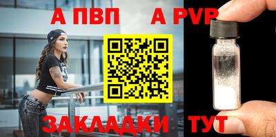 стафф Бийск