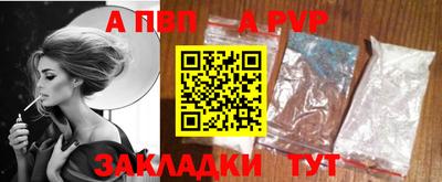 стафф Бийск