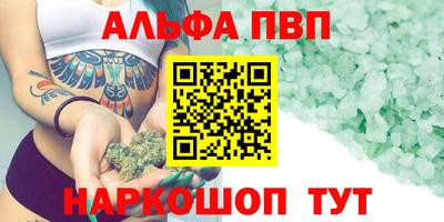 стафф Бийск