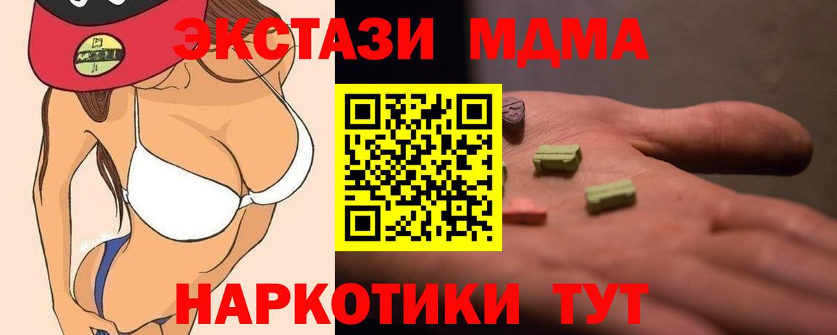 МДМА VHQ  MDMA кристаллы  MDMA  Вход с VPN  Карпинск 