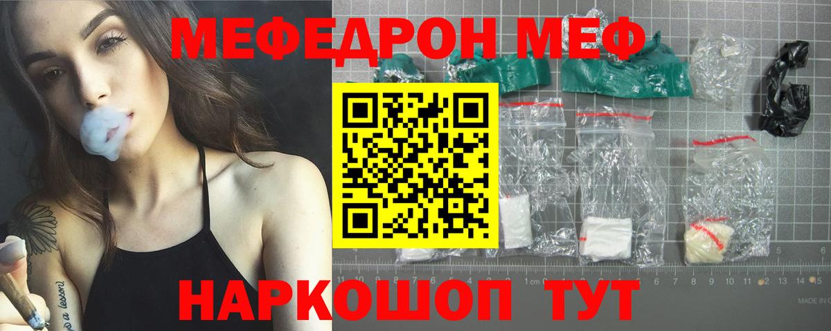 МЕФ mephedrone  Меф  Мефедрон  Меф mephedrone  хочу наркоту  Вход с VPN  Карпинск 
