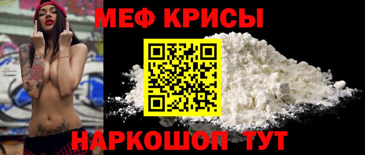 Меф мяу мяу кристаллы Карпинск
