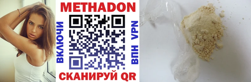 Метадон кристалл omg онион Карпинск что такое