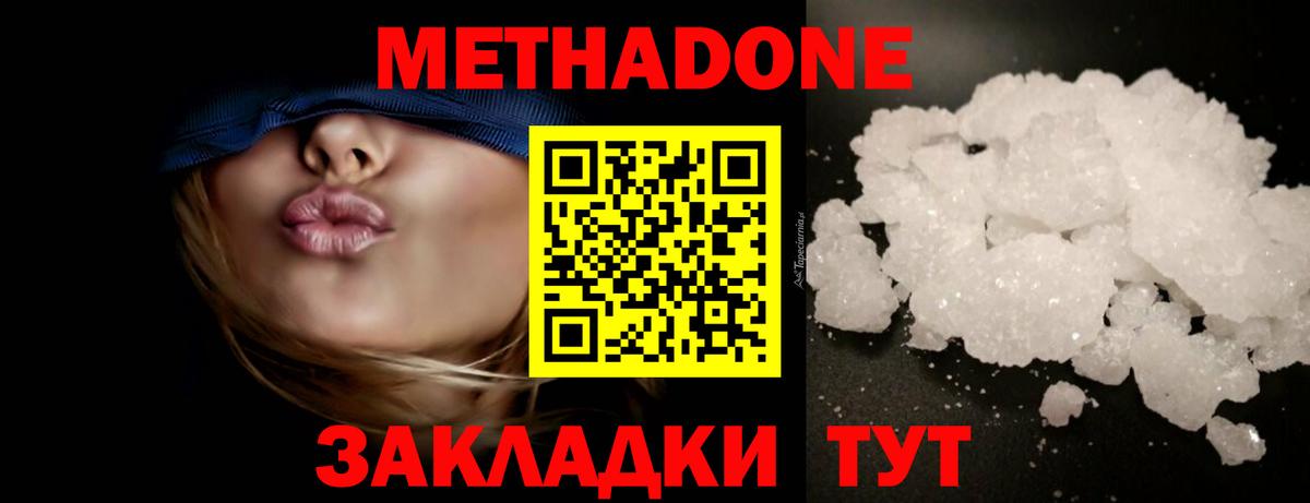 Метадон кристалл  Вход с VPN  Карпинск  МЕТАДОН белоснежный 