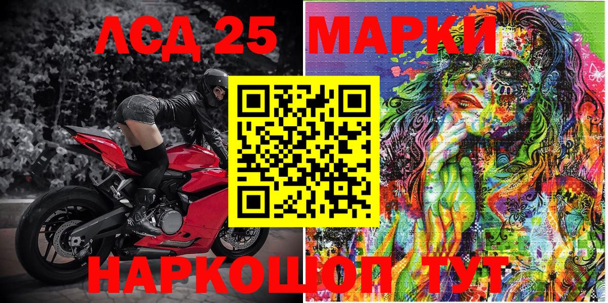 Марки 25I-NBOMe 1,5мг Карпинск