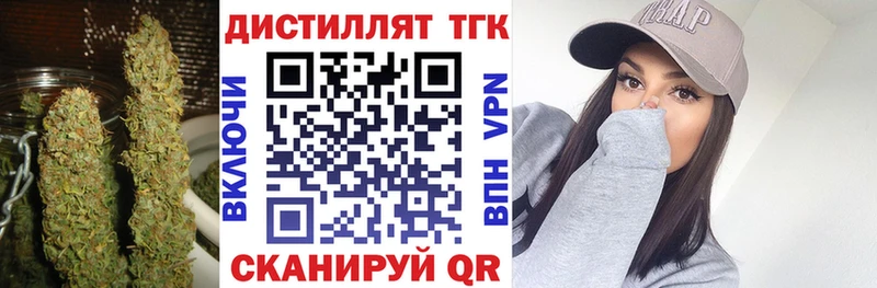 Дистиллят ТГК вейп  купить закладку  Карпинск 