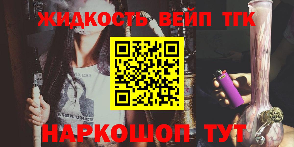 наркотики  Дистиллят ТГК вейп с тгк  Вход с VPN  Карпинск 